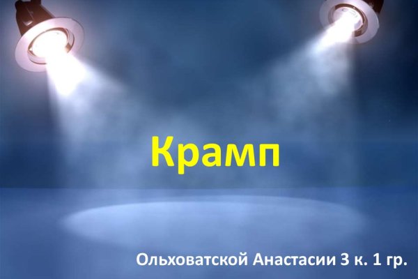 Зеркало вход кракен