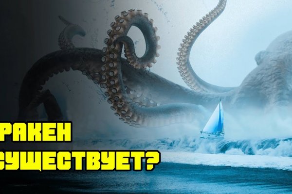 Kraken ссылка