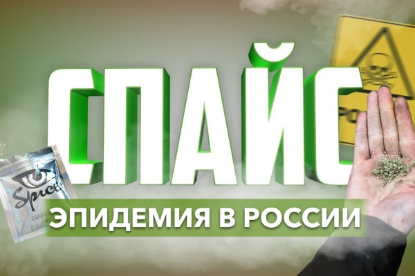 Активная ссылка кракен