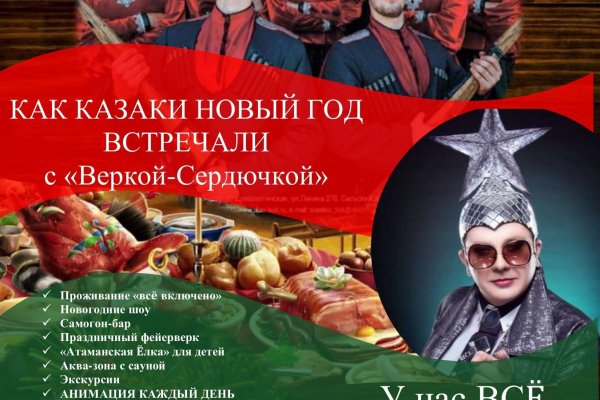Восстановить аккаунт на кракене