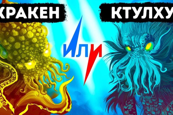 Даркмаркет кракен