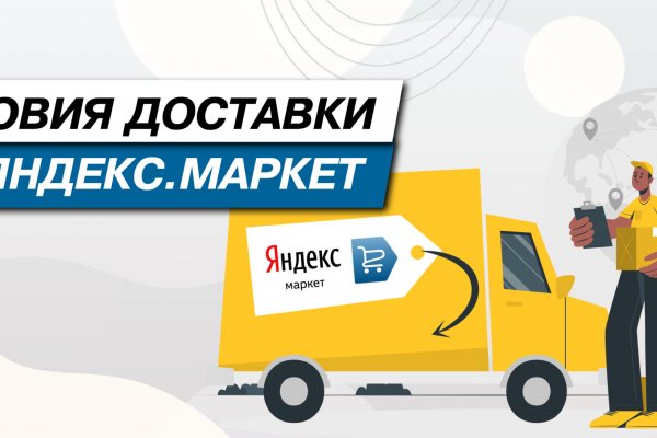 Украли аккаунт кракен